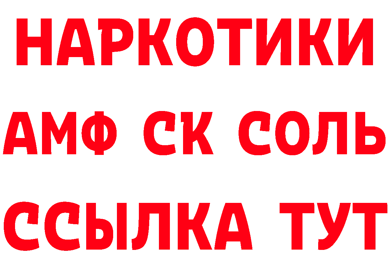 Альфа ПВП Соль сайт даркнет блэк спрут Алексин